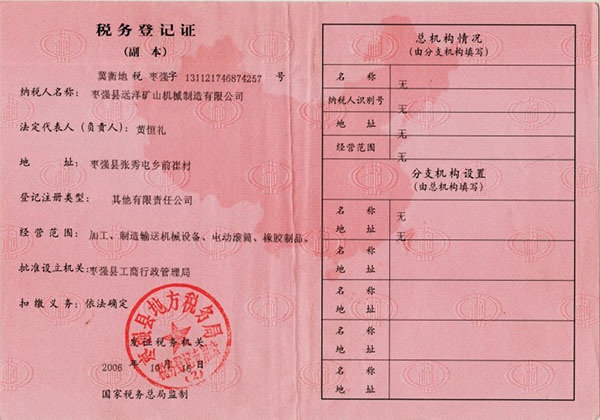 AAA級(jí)信用度企業(yè) AAA級(jí)信用度企業(yè)
