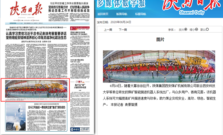 陜西日報(bào).png