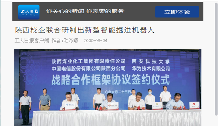 工人日?qǐng)?bào)客戶端.png