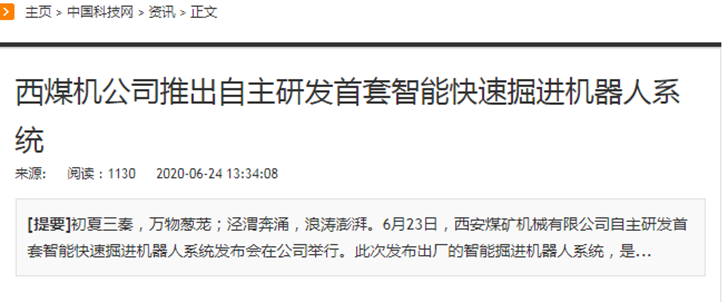 中國科技網(wǎng).png