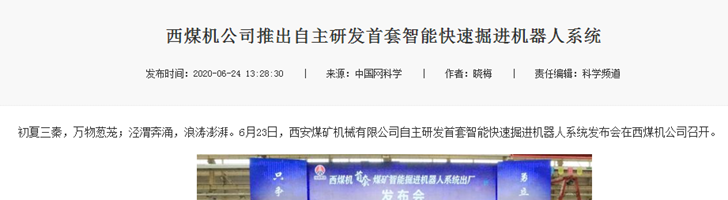 中國網(wǎng)科學(xué)中國.png
