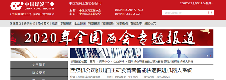 中國煤炭工業(yè)協(xié)會.png