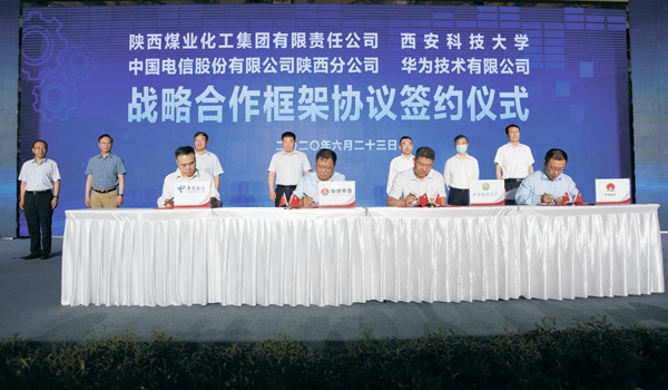 四方簽署戰(zhàn)略協議_副本.jpg