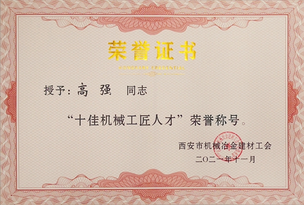 高強.jpg