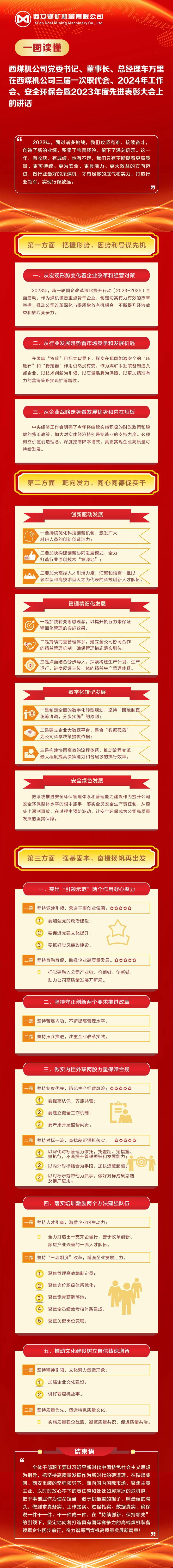 講話(huà)_副本.jpg