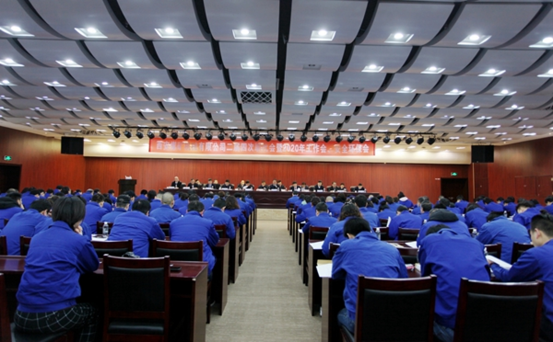 公司召開二屆四次職代會(huì)暨2020年工作會(huì)、安全環(huán)保會(huì)