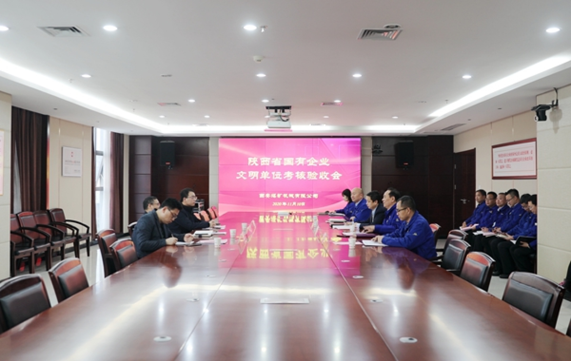 省國資委考核驗收公司文明單位創(chuàng)建工作