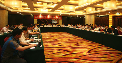 陜煤化集團(tuán)高端采煤機(jī)產(chǎn)品內(nèi)部協(xié)作交流會(huì)在西安召開(kāi)