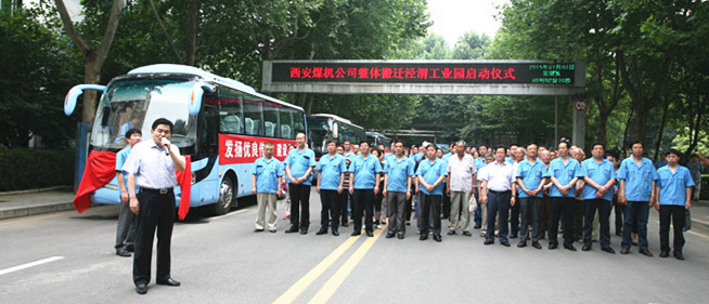 西安煤機(jī)公司整體搬遷涇渭工業(yè)園工作啟動