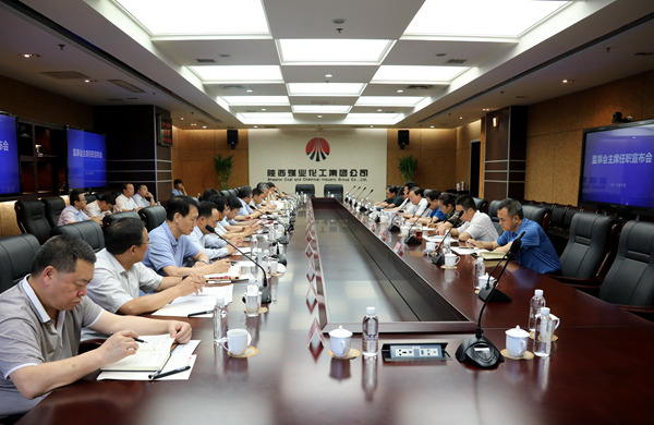 省國資委決定李振東同志任陜煤集團監(jiān)事會主席