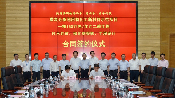 陜煤集團(tuán)榆林化學(xué)公司180萬噸/年乙二醇工程設(shè)計(jì)簽約儀式在合肥舉行