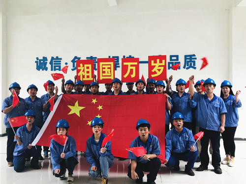 公司開展“我與國(guó)旗同框”系列慶?；顒?dòng)