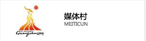媒體村 媒體村